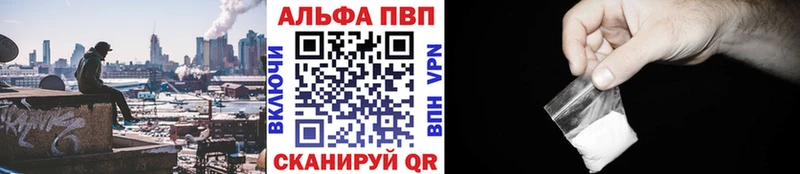 Alpha PVP Соль Энем