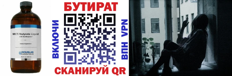 БУТИРАТ GHB  дарк нет состав  Энем 