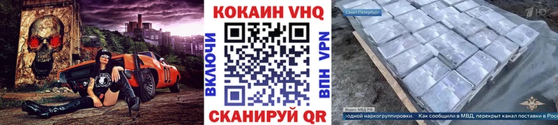 где можно купить наркотик Энем COCAIN FishScale