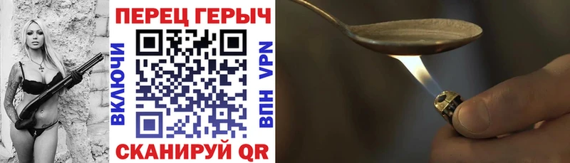 ГЕРОИН гречка  Энем 