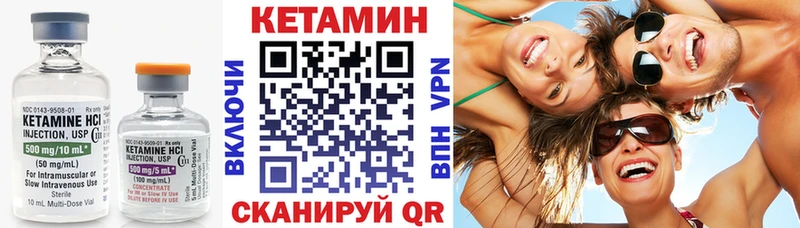 маркетплейс как зайти Энем Кетамин VHQ