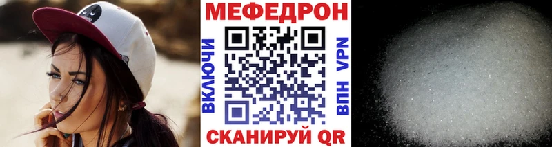 МЕФ mephedrone  купить   Энем 